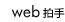 web����B����G�S���